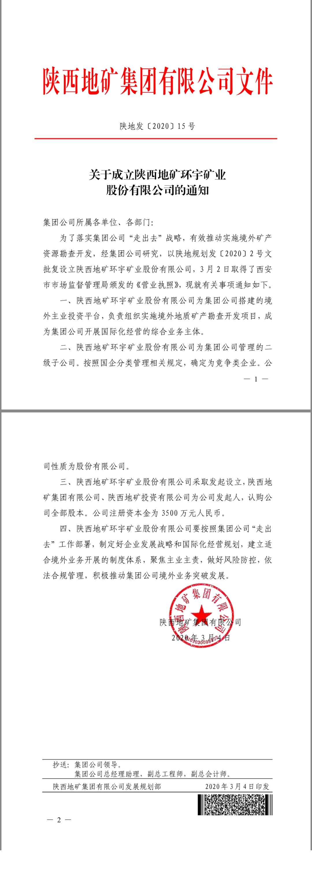 20210702/60decb77b854c.jpg 1.jpg