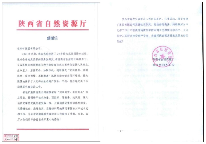 20211104/61833c0cd2035.jpg 1.jpg